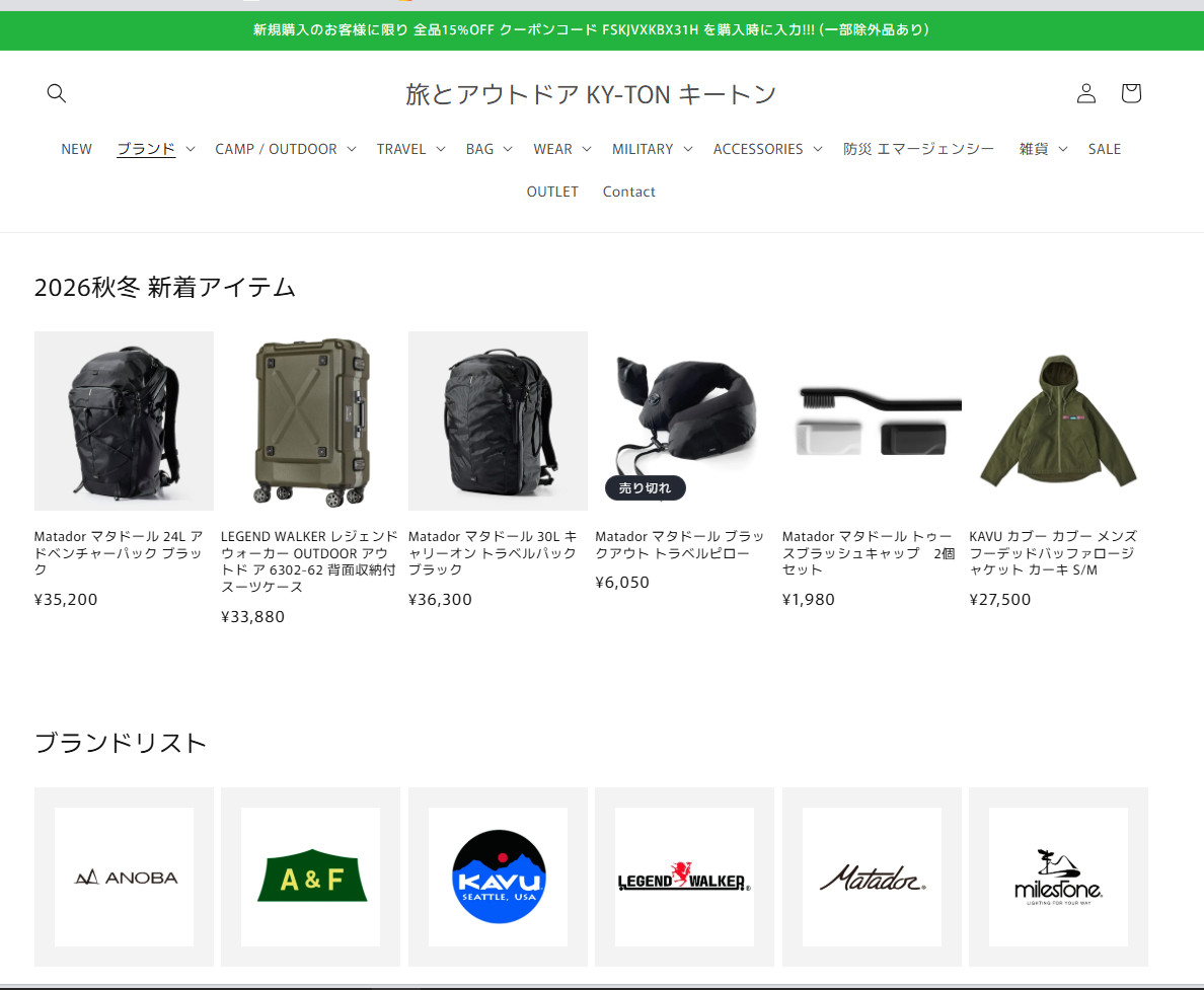 KY-TON・キートン WEBショップ